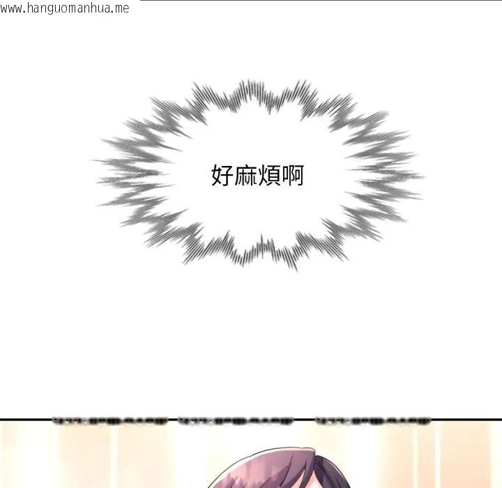 韩国漫画特别课程韩漫_特别课程-第9话在线免费阅读-韩国漫画-第43张图片