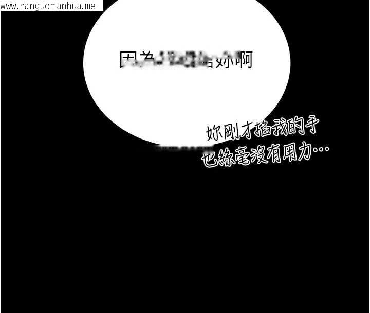 韩国漫画末日雕堡韩漫_末日雕堡-最终话-末日中的催眠师在线免费阅读-韩国漫画-第173张图片