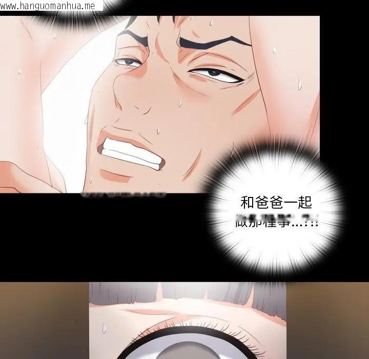 韩国漫画无法上色的关系/爱上弟子韩漫_无法上色的关系/爱上弟子-第20话在线免费阅读-韩国漫画-第78张图片