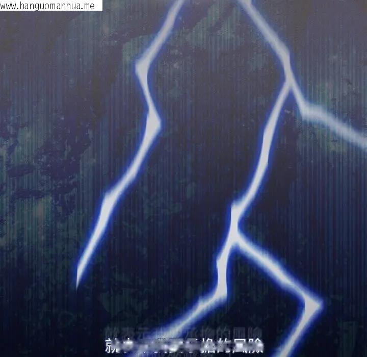 韩国漫画神圣陷阱/中了传教士的美人计韩漫_神圣陷阱/中了传教士的美人计-第39话在线免费阅读-韩国漫画-第91张图片