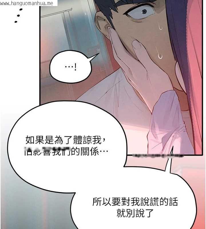 韩国漫画欲海交锋韩漫_欲海交锋-第87话-正宫允许的出轨在线免费阅读-韩国漫画-第62张图片