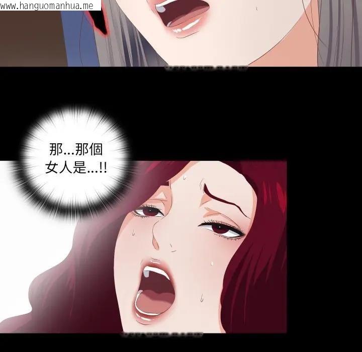 韩国漫画无法上色的关系/爱上弟子韩漫_无法上色的关系/爱上弟子-第20话在线免费阅读-韩国漫画-第76张图片