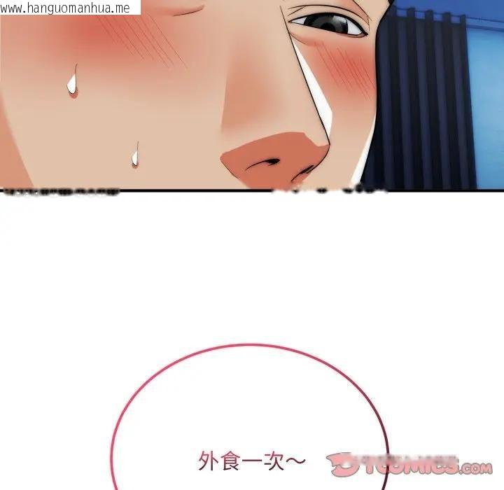 韩国漫画神雕闯都市/强雕：都市润女传说韩漫_神雕闯都市/强雕：都市润女传说-第35话在线免费阅读-韩国漫画-第120张图片