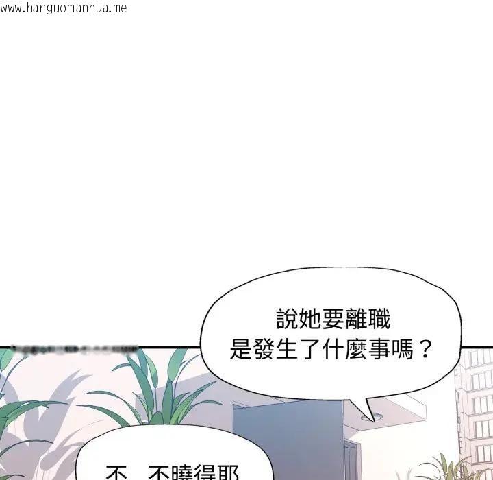 韩国漫画可以爱你吗/似曾相识的她韩漫_可以爱你吗/似曾相识的她-第98话在线免费阅读-韩国漫画-第62张图片