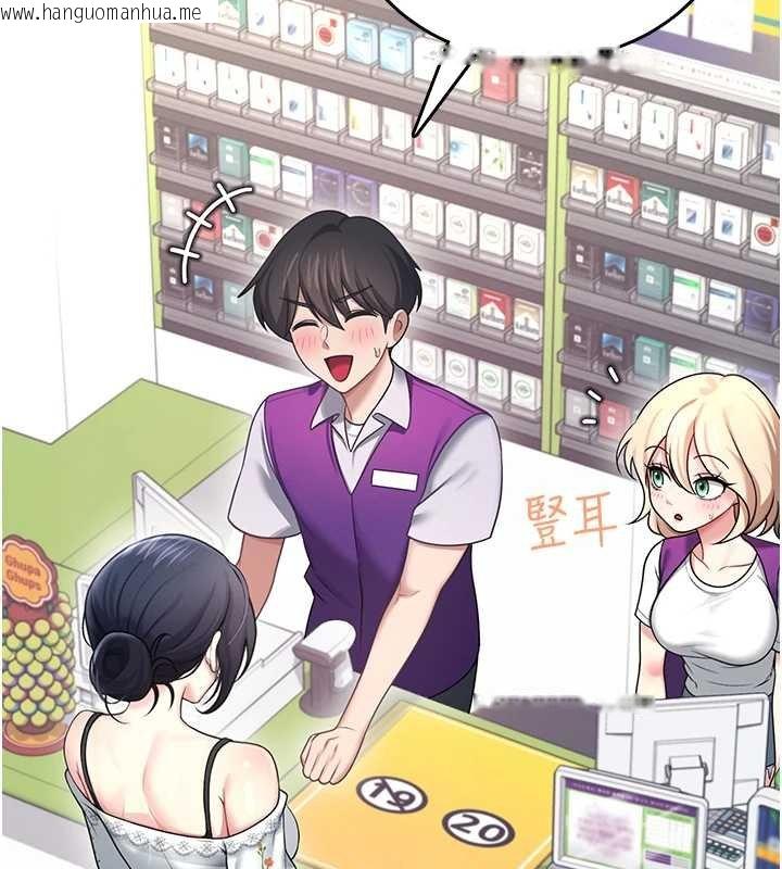 韩国漫画飞机杯女神连线中韩漫_飞机杯女神连线中-第57话-窥探姐妹花的私生活在线免费阅读-韩国漫画-第83张图片