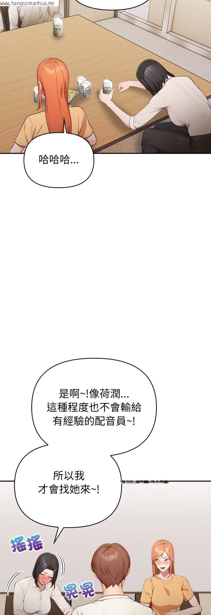 韩国漫画欲演越烈/捕捉美少女韩漫_欲演越烈/捕捉美少女-第35话在线免费阅读-韩国漫画-第32张图片