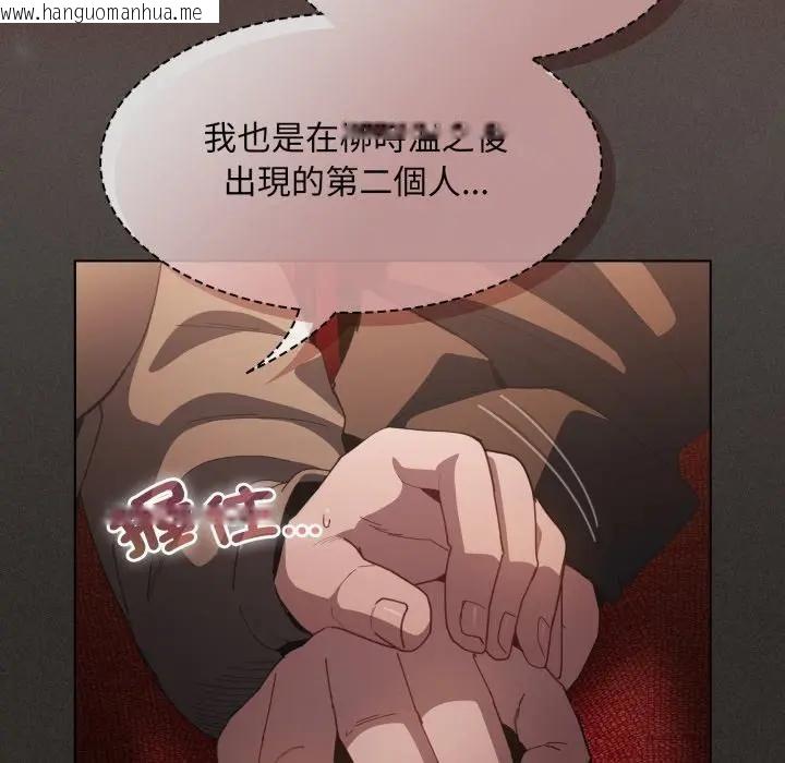 韩国漫画神圣陷阱/中了传教士的美人计韩漫_神圣陷阱/中了传教士的美人计-第39话在线免费阅读-韩国漫画-第181张图片