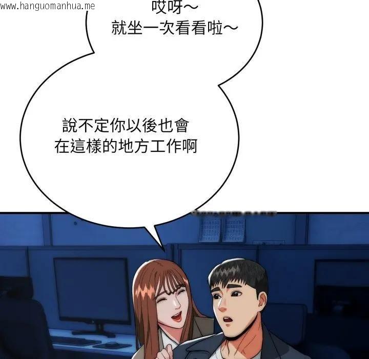 韩国漫画神雕闯都市/强雕：都市润女传说韩漫_神雕闯都市/强雕：都市润女传说-第35话在线免费阅读-韩国漫画-第94张图片