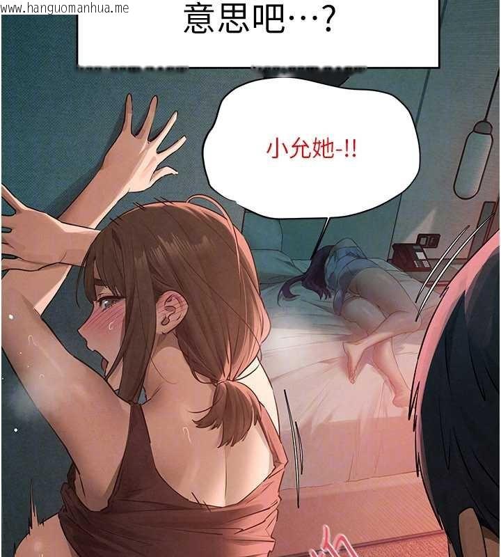 韩国漫画欲海交锋韩漫_欲海交锋-第87话-正宫允许的出轨在线免费阅读-韩国漫画-第155张图片