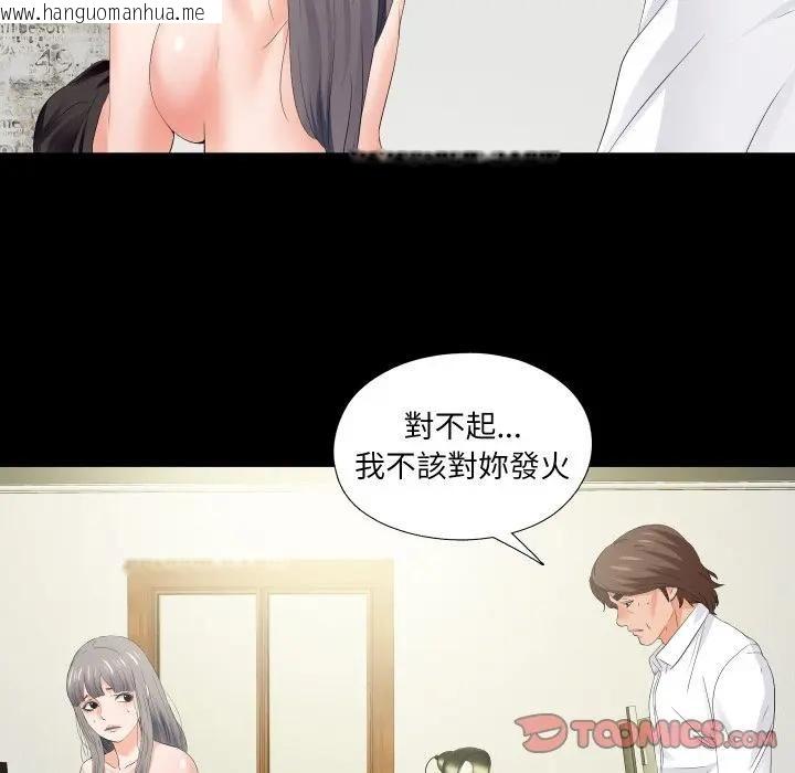 韩国漫画无法上色的关系/爱上弟子韩漫_无法上色的关系/爱上弟子-第20话在线免费阅读-韩国漫画-第14张图片