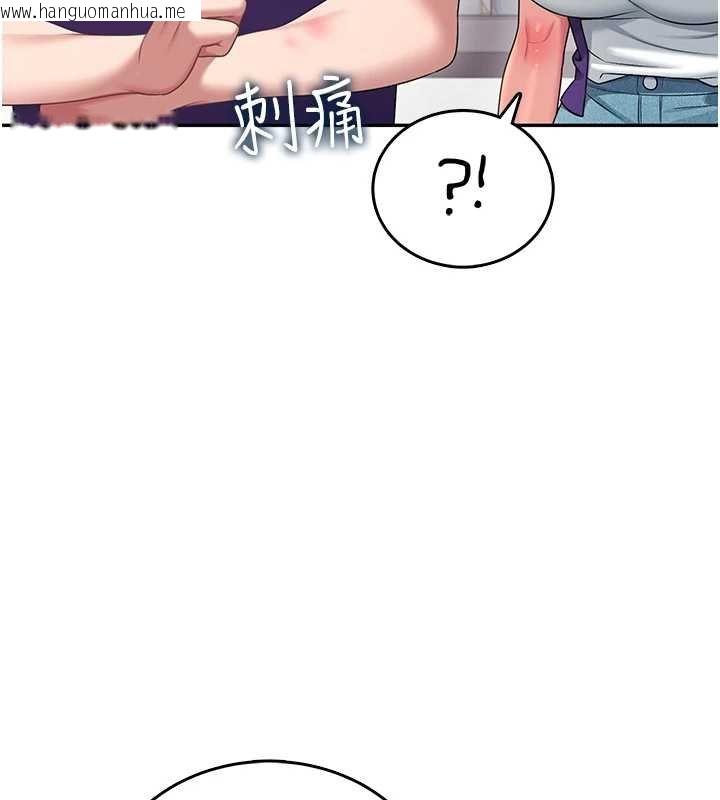 韩国漫画飞机杯女神连线中韩漫_飞机杯女神连线中-第57话-窥探姐妹花的私生活在线免费阅读-韩国漫画-第109张图片