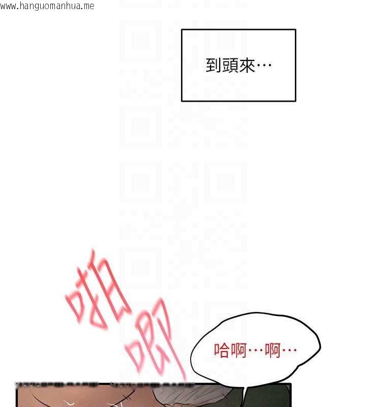 韩国漫画欲海交锋韩漫_欲海交锋-第87话-正宫允许的出轨在线免费阅读-韩国漫画-第152张图片