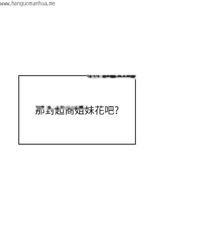 韩国漫画飞机杯女神连线中韩漫_飞机杯女神连线中-第57话-窥探姐妹花的私生活在线免费阅读-韩国漫画-第144张图片