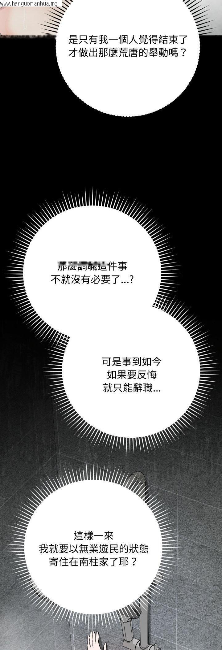 韩国漫画魔法少女退役后韩漫_魔法少女退役后-第11话在线免费阅读-韩国漫画-第49张图片