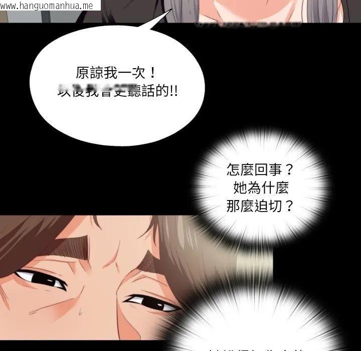 韩国漫画无法上色的关系/爱上弟子韩漫_无法上色的关系/爱上弟子-第20话在线免费阅读-韩国漫画-第40张图片