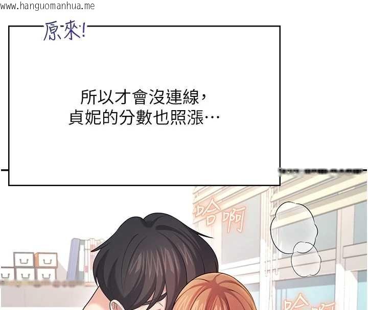 韩国漫画飞机杯女神连线中韩漫_飞机杯女神连线中-第57话-窥探姐妹花的私生活在线免费阅读-韩国漫画-第130张图片