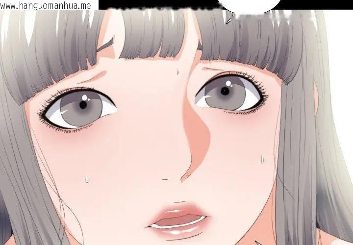 韩国漫画无法上色的关系/爱上弟子韩漫_无法上色的关系/爱上弟子-第20话在线免费阅读-韩国漫画-第4张图片