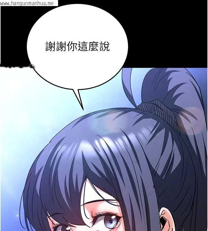 韩国漫画末日雕堡韩漫_末日雕堡-最终话-末日中的催眠师在线免费阅读-韩国漫画-第271张图片