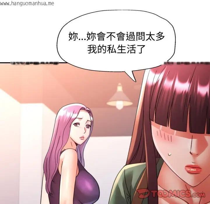 韩国漫画可以爱你吗/似曾相识的她韩漫_可以爱你吗/似曾相识的她-第98话在线免费阅读-韩国漫画-第135张图片