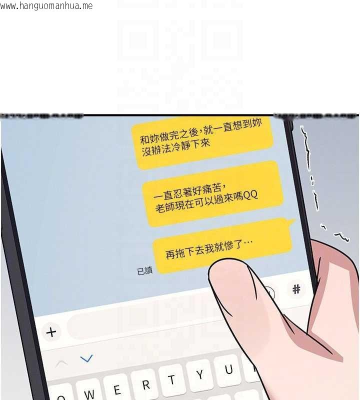 韩国漫画羞耻课堂韩漫_羞耻课堂-第32话-脑子里只有学生的好老师在线免费阅读-韩国漫画-第172张图片