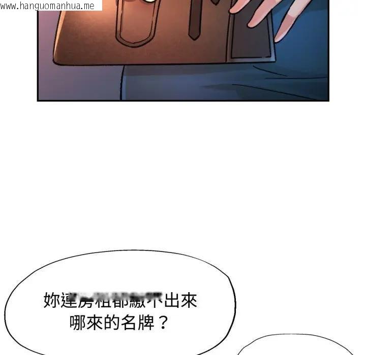 韩国漫画可以爱你吗/似曾相识的她韩漫_可以爱你吗/似曾相识的她-第98话在线免费阅读-韩国漫画-第131张图片