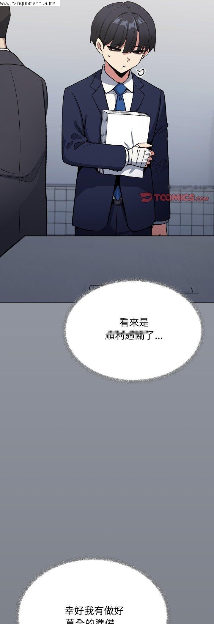 韩国漫画缺德邻居难相处韩漫_缺德邻居难相处-第78话在线免费阅读-韩国漫画-第10张图片