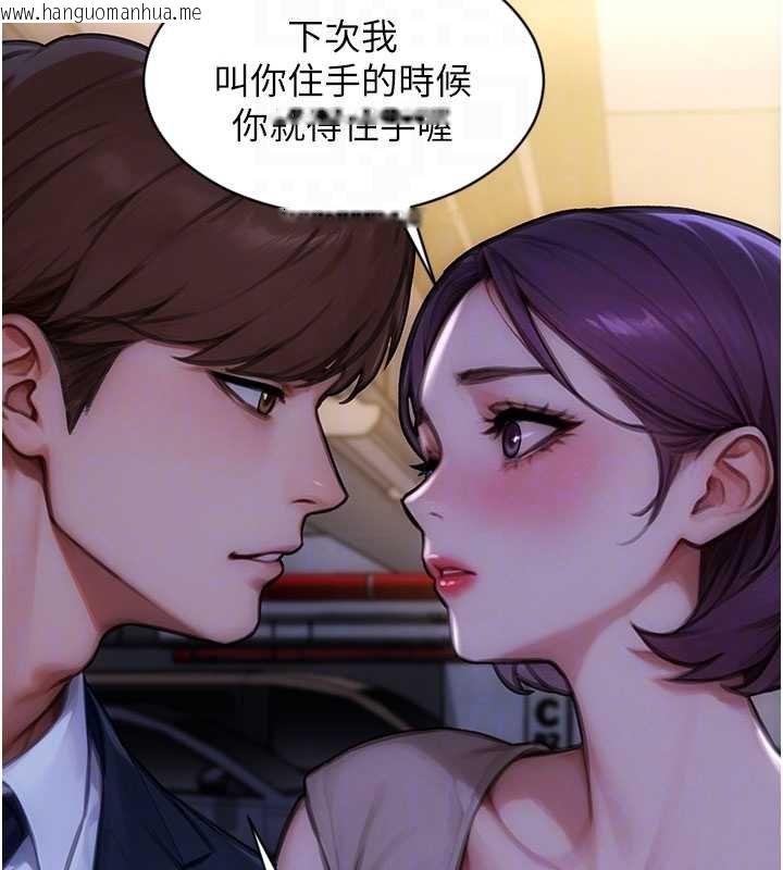 韩国漫画单身即纵欲韩漫_单身即纵欲-第46话-坐垫都被妳喷湿了在线免费阅读-韩国漫画-第121张图片