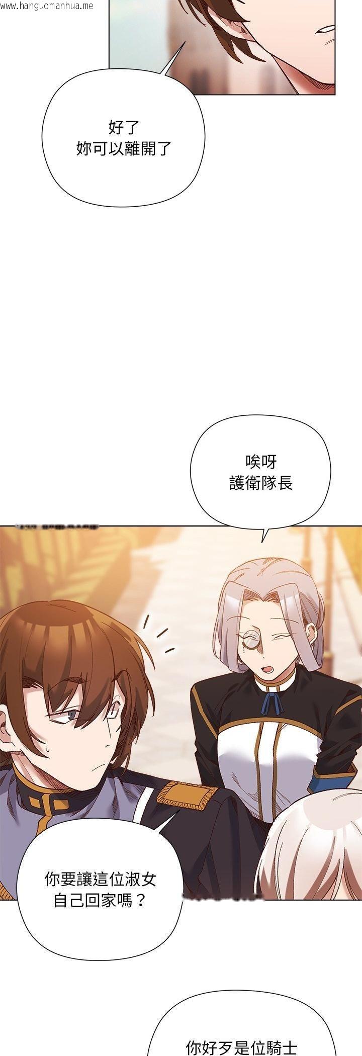 韩国漫画小姐由我来守护韩漫_小姐由我来守护-第15话在线免费阅读-韩国漫画-第33张图片