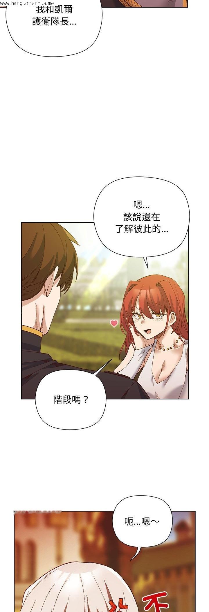 韩国漫画小姐由我来守护韩漫_小姐由我来守护-第15话在线免费阅读-韩国漫画-第9张图片