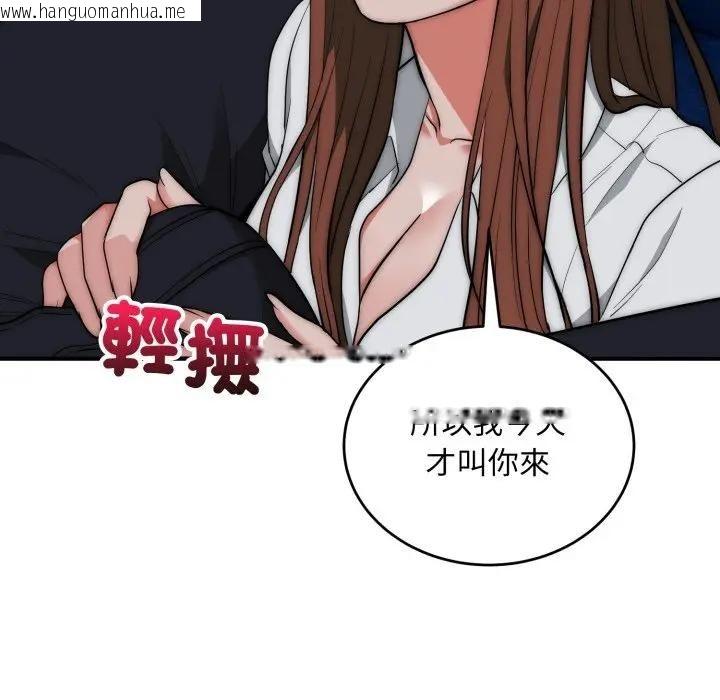 韩国漫画神雕闯都市/强雕：都市润女传说韩漫_神雕闯都市/强雕：都市润女传说-第35话在线免费阅读-韩国漫画-第116张图片