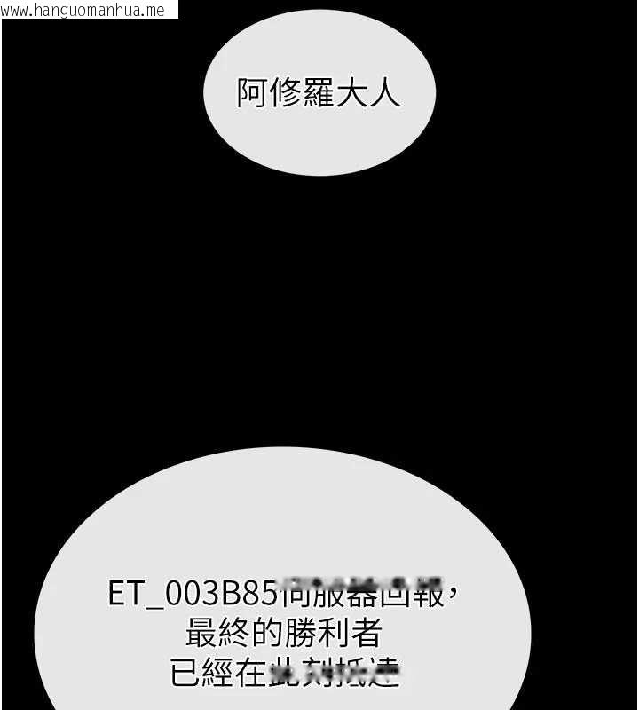 韩国漫画末日雕堡韩漫_末日雕堡-最终话-末日中的催眠师在线免费阅读-韩国漫画-第343张图片