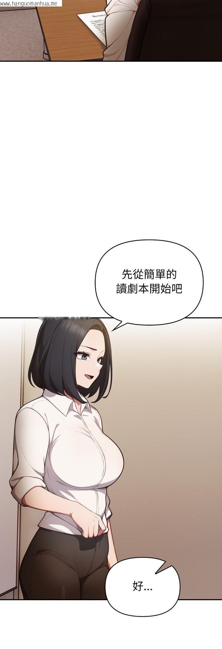 韩国漫画欲演越烈/捕捉美少女韩漫_欲演越烈/捕捉美少女-第35话在线免费阅读-韩国漫画-第18张图片