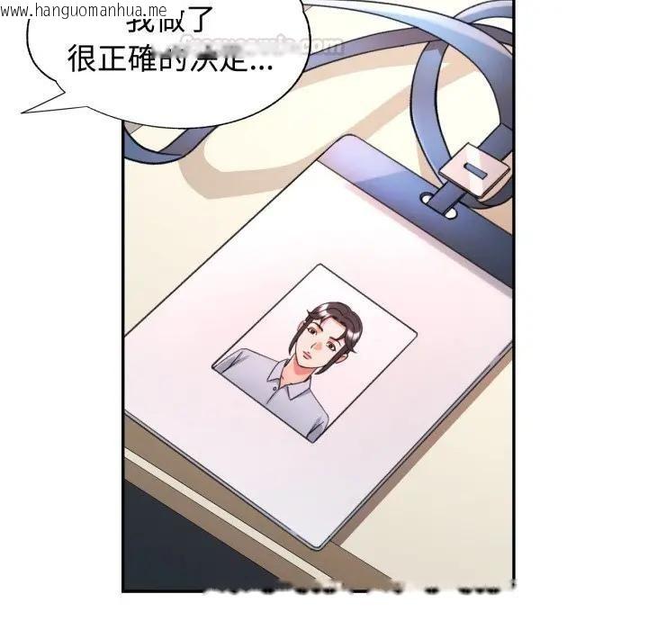 韩国漫画可以爱你吗/似曾相识的她韩漫_可以爱你吗/似曾相识的她-第98话在线免费阅读-韩国漫画-第98张图片