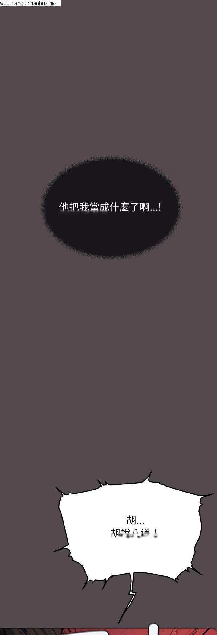 韩国漫画缺德邻居难相处韩漫_缺德邻居难相处-第78话在线免费阅读-韩国漫画-第65张图片