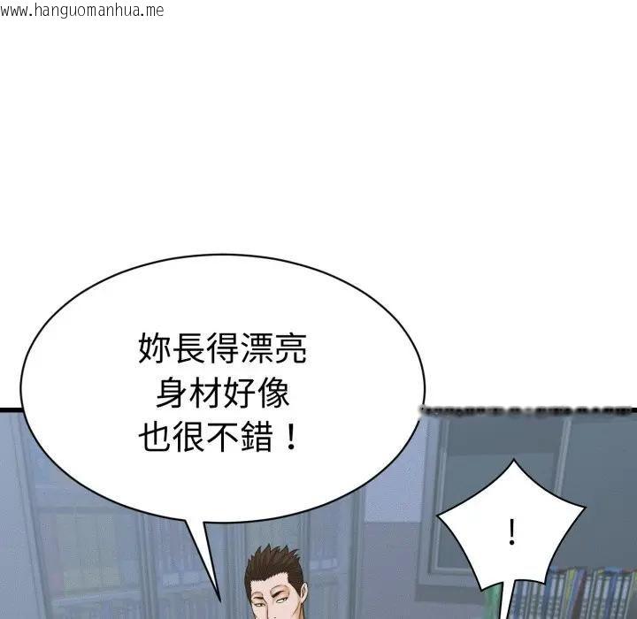 韩国漫画她们的夜晚属于我/与人妻有个秘密韩漫_她们的夜晚属于我/与人妻有个秘密-第36话在线免费阅读-韩国漫画-第108张图片