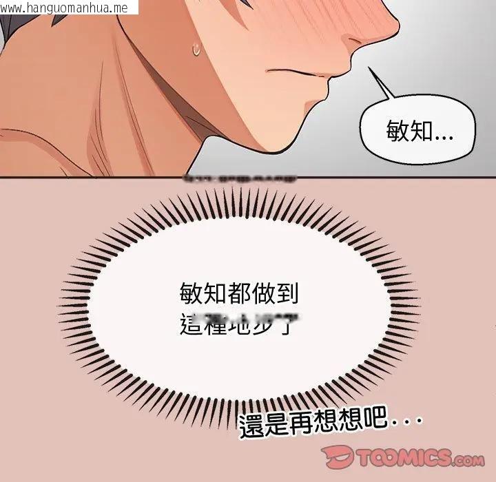 韩国漫画公主殿下要收种子啦！/公主抢孕大作战韩漫_公主殿下要收种子啦！/公主抢孕大作战-第27话在线免费阅读-韩国漫画-第45张图片