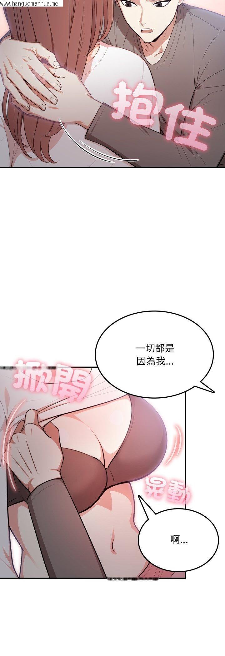 韩国漫画不顾一切爱上你韩漫_不顾一切爱上你-第19话在线免费阅读-韩国漫画-第33张图片