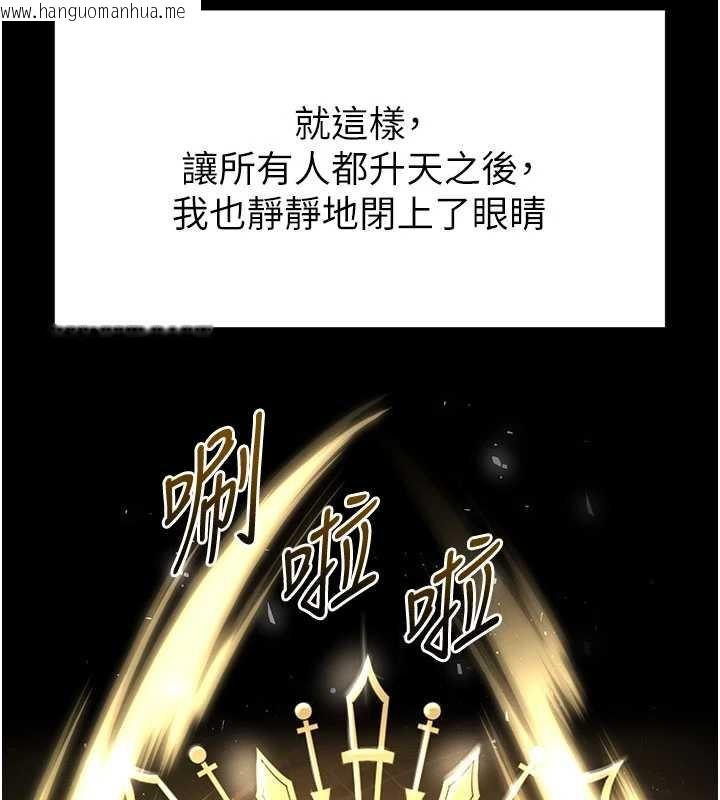 韩国漫画末日雕堡韩漫_末日雕堡-最终话-末日中的催眠师在线免费阅读-韩国漫画-第324张图片