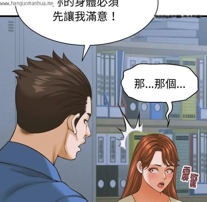 韩国漫画她们的夜晚属于我/与人妻有个秘密韩漫_她们的夜晚属于我/与人妻有个秘密-第36话在线免费阅读-韩国漫画-第113张图片