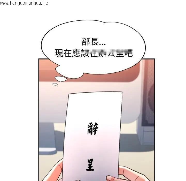 韩国漫画可以爱你吗/似曾相识的她韩漫_可以爱你吗/似曾相识的她-第98话在线免费阅读-韩国漫画-第8张图片