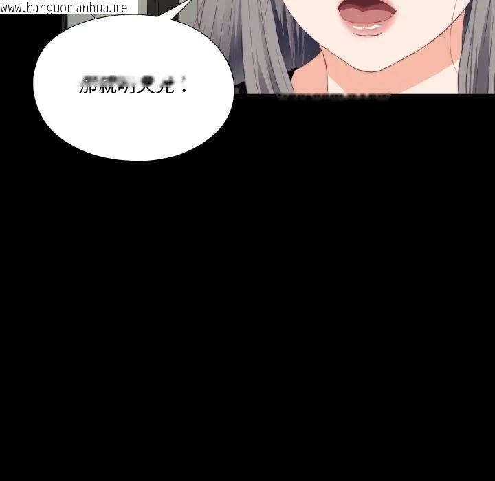 韩国漫画无法上色的关系/爱上弟子韩漫_无法上色的关系/爱上弟子-第20话在线免费阅读-韩国漫画-第47张图片