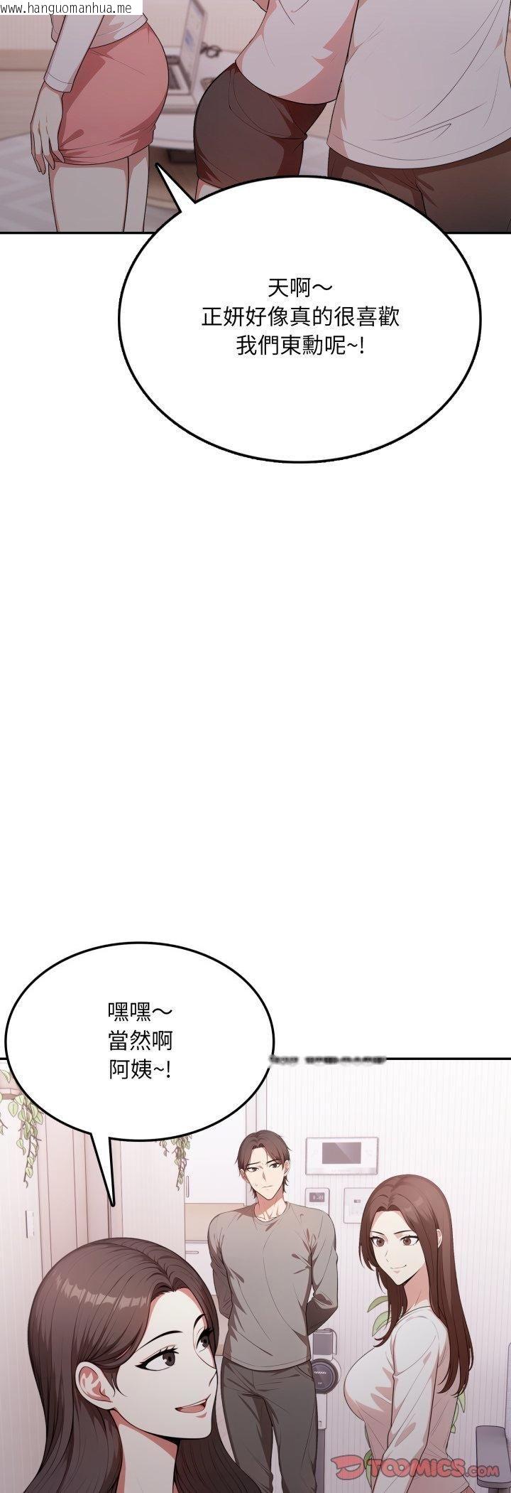 韩国漫画不顾一切爱上你韩漫_不顾一切爱上你-第19话在线免费阅读-韩国漫画-第10张图片