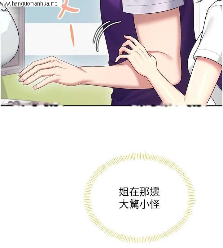 韩国漫画飞机杯女神连线中韩漫_飞机杯女神连线中-第57话-窥探姐妹花的私生活在线免费阅读-韩国漫画-第94张图片