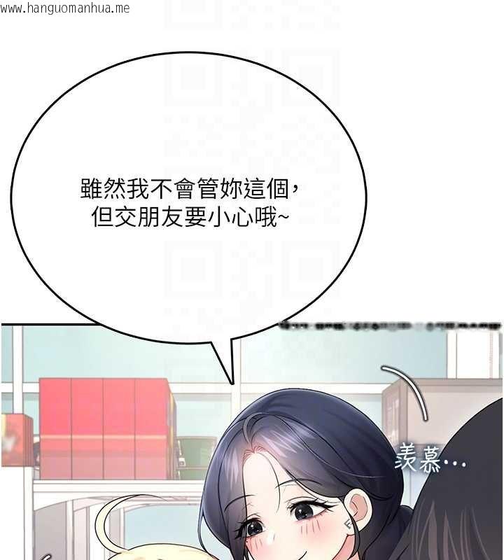 韩国漫画飞机杯女神连线中韩漫_飞机杯女神连线中-第57话-窥探姐妹花的私生活在线免费阅读-韩国漫画-第113张图片