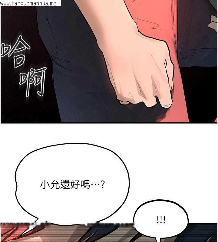 韩国漫画欲海交锋韩漫_欲海交锋-第87话-正宫允许的出轨在线免费阅读-韩国漫画-第115张图片