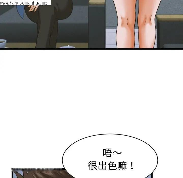 韩国漫画她们的夜晚属于我/与人妻有个秘密韩漫_她们的夜晚属于我/与人妻有个秘密-第36话在线免费阅读-韩国漫画-第124张图片