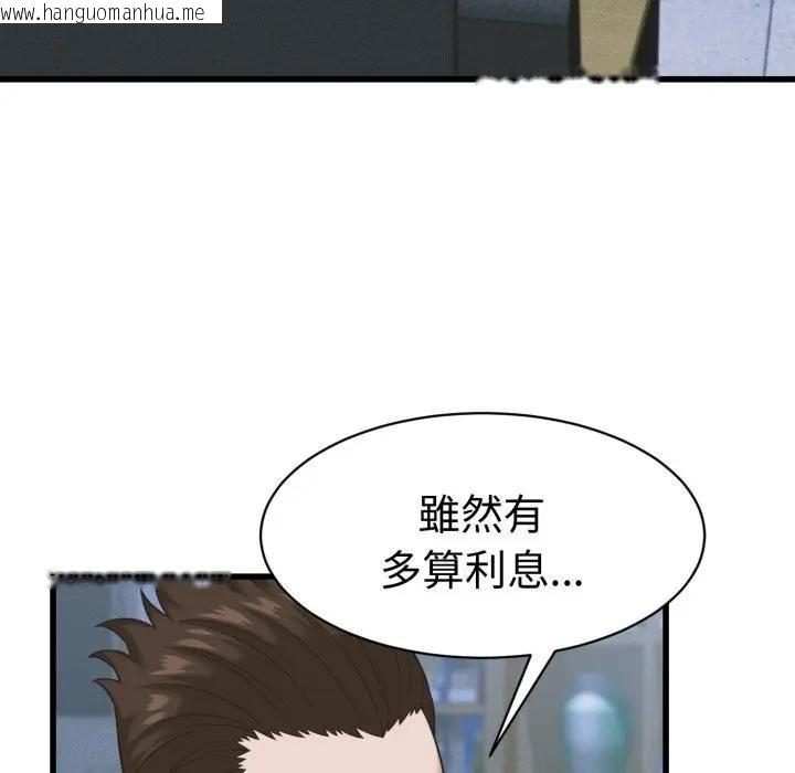 韩国漫画她们的夜晚属于我/与人妻有个秘密韩漫_她们的夜晚属于我/与人妻有个秘密-第36话在线免费阅读-韩国漫画-第11张图片