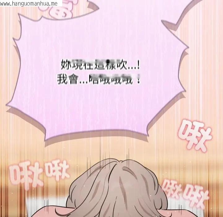 韩国漫画配角的生存任务韩漫_配角的生存任务-第59话在线免费阅读-韩国漫画-第149张图片