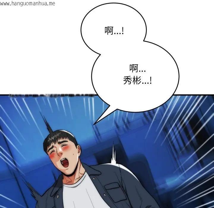 韩国漫画神雕闯都市/强雕：都市润女传说韩漫_神雕闯都市/强雕：都市润女传说-第35话在线免费阅读-韩国漫画-第127张图片