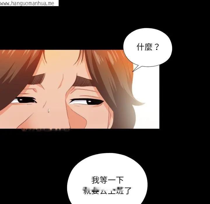韩国漫画无法上色的关系/爱上弟子韩漫_无法上色的关系/爱上弟子-第20话在线免费阅读-韩国漫画-第95张图片